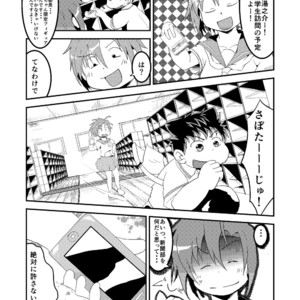 [Amanokawa Tsuushin] Sakura-kun Deban Desuyo! [JP] – Gay Manga image 020.jpg