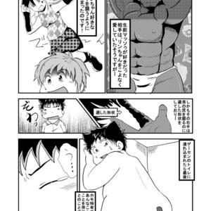 [Amanokawa Tsuushin] Sakura-kun Deban Desuyo! [JP] – Gay Manga image 022.jpg