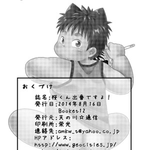 [Amanokawa Tsuushin] Sakura-kun Deban Desuyo! [JP] – Gay Manga image 028.jpg