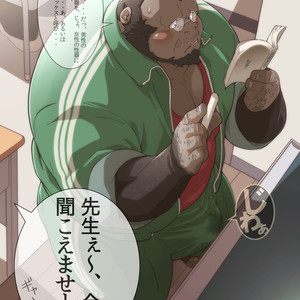 [Magumani (Maguma Taishi)] Juu C – Gay Manga image 010.jpg