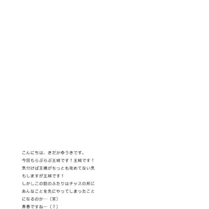 [AZURE★GONG (Yuhki Kidaka)] Mind Games Round 1 – Yu-Gi-Oh! dj [Eng] – Gay Manga image 020.jpg