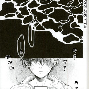 [Moida Katakotot] Nagasarete mujintō – Boku no Hero Academia dj [kr] – Gay Manga image 002.jpg