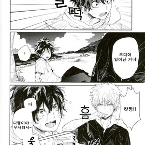 [Moida Katakotot] Nagasarete mujintō – Boku no Hero Academia dj [kr] – Gay Manga image 003.jpg
