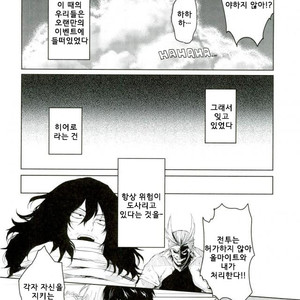 [Moida Katakotot] Nagasarete mujintō – Boku no Hero Academia dj [kr] – Gay Manga image 007.jpg