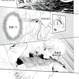 [Moida Katakotot] Nagasarete mujintō – Boku no Hero Academia dj [kr] – Gay Manga image 008.jpg