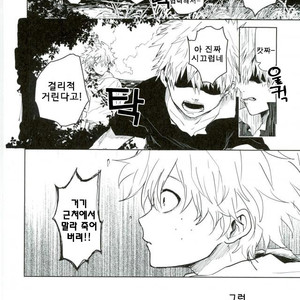 [Moida Katakotot] Nagasarete mujintō – Boku no Hero Academia dj [kr] – Gay Manga image 011.jpg