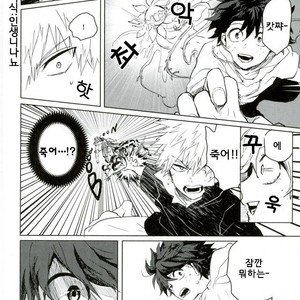 [Moida Katakotot] Nagasarete mujintō – Boku no Hero Academia dj [kr] – Gay Manga image 017.jpg