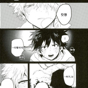 [Moida Katakotot] Nagasarete mujintō – Boku no Hero Academia dj [kr] – Gay Manga image 019.jpg