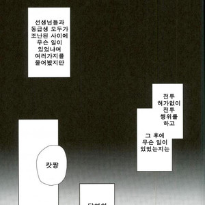 [Moida Katakotot] Nagasarete mujintō – Boku no Hero Academia dj [kr] – Gay Manga image 022.jpg