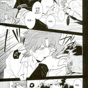 [Botton Benz] Animae dimidium meae – Saepe creat molles aspera spina rosas [kr] – Gay Manga image 025.jpg