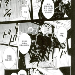 [Botton Benz] Animae dimidium meae – Saepe creat molles aspera spina rosas [kr] – Gay Manga image 027.jpg