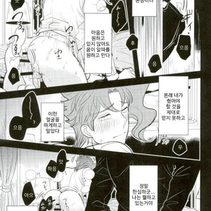 [Botton Benz] Animae dimidium meae – Saepe creat molles aspera spina rosas [kr] – Gay Manga image 031.jpg