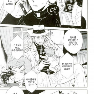 [Botton Benz] Animae dimidium meae – Saepe creat molles aspera spina rosas [kr] – Gay Manga image 038.jpg