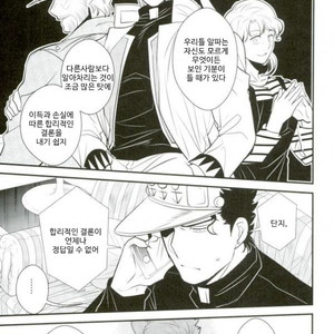 [Botton Benz] Animae dimidium meae – Saepe creat molles aspera spina rosas [kr] – Gay Manga image 044.jpg