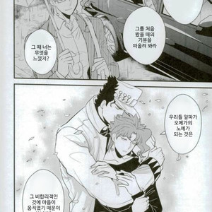 [Botton Benz] Animae dimidium meae – Saepe creat molles aspera spina rosas [kr] – Gay Manga image 045.jpg