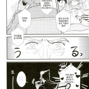 [Botton Benz] Animae dimidium meae – Saepe creat molles aspera spina rosas [kr] – Gay Manga image 047.jpg