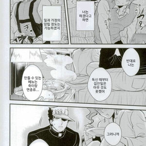 [Botton Benz] Animae dimidium meae – Saepe creat molles aspera spina rosas [kr] – Gay Manga image 054.jpg