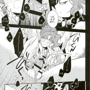 [Botton Benz] Animae dimidium meae – Saepe creat molles aspera spina rosas [kr] – Gay Manga image 073.jpg