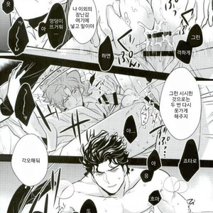 [Botton Benz] Animae dimidium meae – Saepe creat molles aspera spina rosas [kr] – Gay Manga image 075.jpg