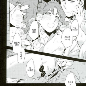 [Botton Benz] Animae dimidium meae – Saepe creat molles aspera spina rosas [kr] – Gay Manga image 080.jpg