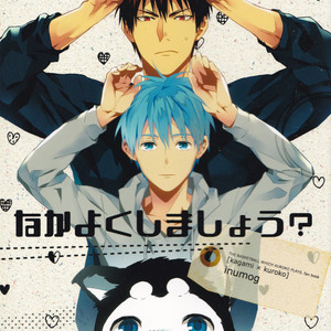 [inumog] Nakayoku Shimashou – Kuroko no Basuke dj [Eng] – Gay Manga image 003.jpg