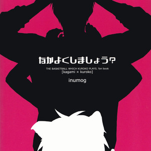[inumog] Nakayoku Shimashou – Kuroko no Basuke dj [Eng] – Gay Manga image 032.jpg