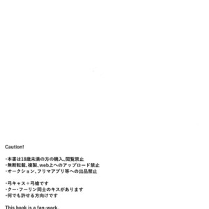 [Yami no Naka] Okata i Druid-san o Oto suniwa? – Fate/Grand Order dj [JP] – Gay Manga image 002.jpg