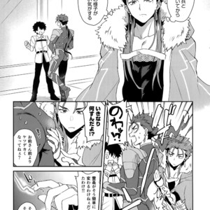 [Yami no Naka] Okata i Druid-san o Oto suniwa? – Fate/Grand Order dj [JP] – Gay Manga image 004.jpg
