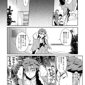 [Yami no Naka] Okata i Druid-san o Oto suniwa? – Fate/Grand Order dj [JP] – Gay Manga image 005.jpg