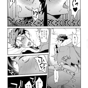 [Yami no Naka] Okata i Druid-san o Oto suniwa? – Fate/Grand Order dj [JP] – Gay Manga image 006.jpg