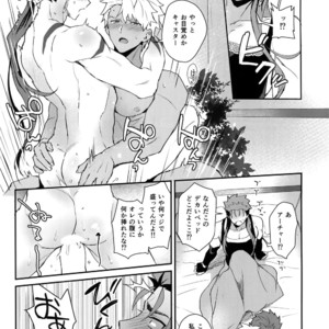 [Yami no Naka] Okata i Druid-san o Oto suniwa? – Fate/Grand Order dj [JP] – Gay Manga image 008.jpg