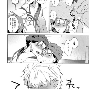 [Yami no Naka] Okata i Druid-san o Oto suniwa? – Fate/Grand Order dj [JP] – Gay Manga image 009.jpg
