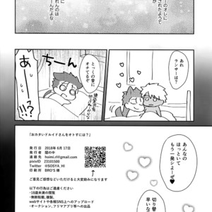 [Yami no Naka] Okata i Druid-san o Oto suniwa? – Fate/Grand Order dj [JP] – Gay Manga image 017.jpg