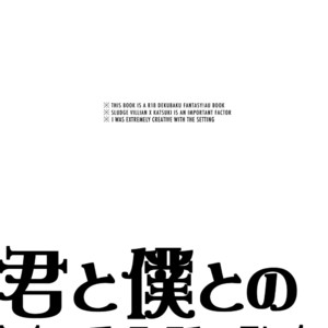 [Kometsubu (Rittiri)] The Story of the Sacred Sword with You and I – Boku no Hero Academia dj [Eng] – Gay Manga image 002.jpg