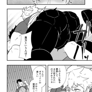 [PULIN Nabe (kakenari)] Atama o Karappo ni Shite Yomu FateGO SKB Bon – Fate/Grand Order dj [JP] – Gay Manga image 003.jpg