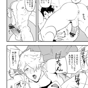 [PULIN Nabe (kakenari)] Atama o Karappo ni Shite Yomu FateGO SKB Bon – Fate/Grand Order dj [JP] – Gay Manga image 009.jpg