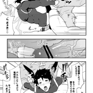 [PULIN Nabe (kakenari)] Atama o Karappo ni Shite Yomu FateGO SKB Bon – Fate/Grand Order dj [JP] – Gay Manga image 012.jpg