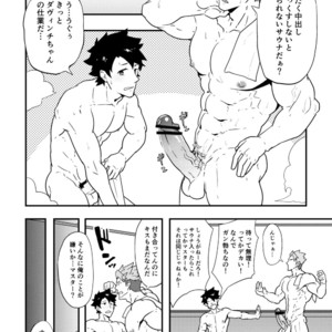 [PULIN Nabe (kakenari)] Atama o Karappo ni Shite Yomu FateGO SKB Bon – Fate/Grand Order dj [JP] – Gay Manga image 015.jpg