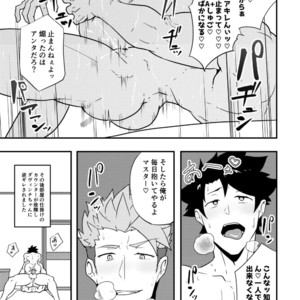 [PULIN Nabe (kakenari)] Atama o Karappo ni Shite Yomu FateGO SKB Bon – Fate/Grand Order dj [JP] – Gay Manga image 018.jpg