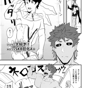 [PULIN Nabe (kakenari)] Atama o Karappo ni Shite Yomu FateGO SKB Bon – Fate/Grand Order dj [JP] – Gay Manga image 019.jpg