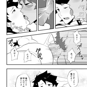 [PULIN Nabe (kakenari)] Atama o Karappo ni Shite Yomu FateGO SKB Bon – Fate/Grand Order dj [JP] – Gay Manga image 021.jpg