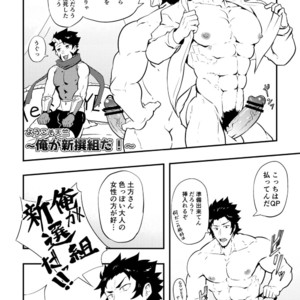[PULIN Nabe (kakenari)] Atama o Karappo ni Shite Yomu FateGO SKB Bon – Fate/Grand Order dj [JP] – Gay Manga image 023.jpg