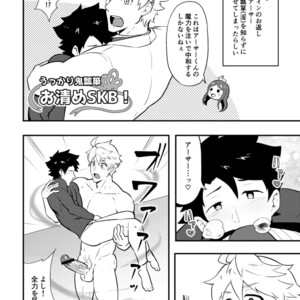 [PULIN Nabe (kakenari)] Atama o Karappo ni Shite Yomu FateGO SKB Bon – Fate/Grand Order dj [JP] – Gay Manga image 031.jpg