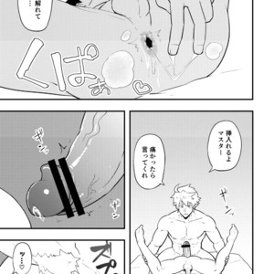 [PULIN Nabe (kakenari)] Atama o Karappo ni Shite Yomu FateGO SKB Bon – Fate/Grand Order dj [JP] – Gay Manga image 032.jpg