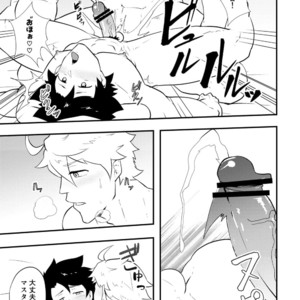 [PULIN Nabe (kakenari)] Atama o Karappo ni Shite Yomu FateGO SKB Bon – Fate/Grand Order dj [JP] – Gay Manga image 034.jpg