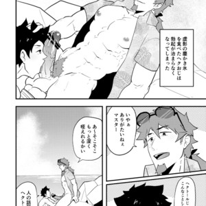 [PULIN Nabe (kakenari)] Atama o Karappo ni Shite Yomu FateGO SKB Bon – Fate/Grand Order dj [JP] – Gay Manga image 039.jpg