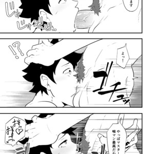 [PULIN Nabe (kakenari)] Atama o Karappo ni Shite Yomu FateGO SKB Bon – Fate/Grand Order dj [JP] – Gay Manga image 040.jpg
