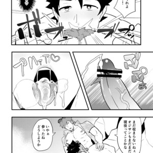 [PULIN Nabe (kakenari)] Atama o Karappo ni Shite Yomu FateGO SKB Bon – Fate/Grand Order dj [JP] – Gay Manga image 041.jpg