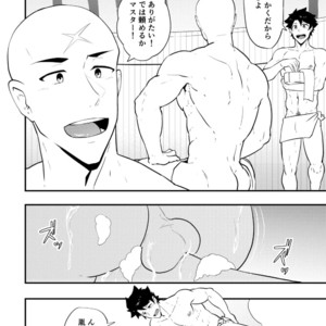 [PULIN Nabe (kakenari)] Atama o Karappo ni Shite Yomu FateGO SKB Bon – Fate/Grand Order dj [JP] – Gay Manga image 043.jpg