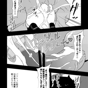 [PULIN Nabe (kakenari)] Atama o Karappo ni Shite Yomu FateGO SKB Bon – Fate/Grand Order dj [JP] – Gay Manga image 049.jpg